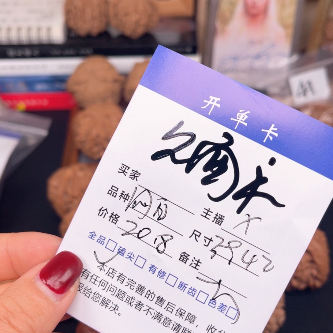 文玩核桃吊坠闷白39 42尺。 见面礼