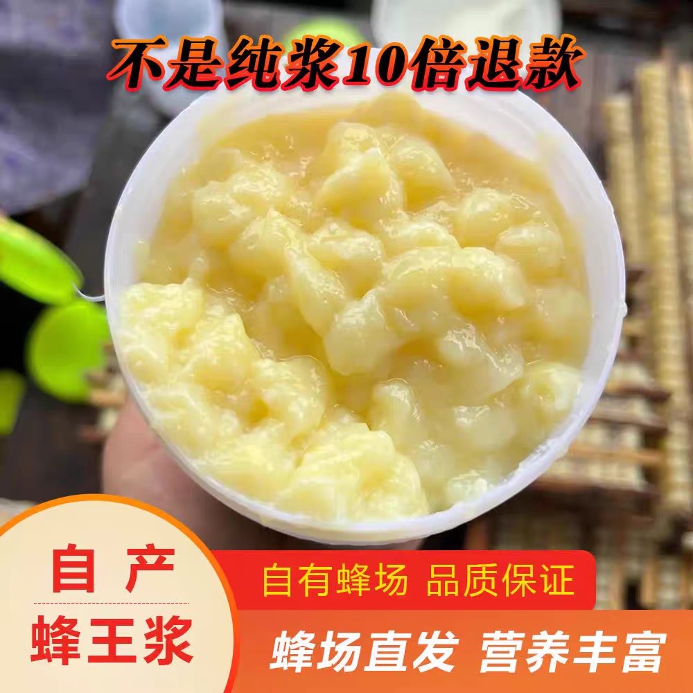 2025云南高原油菜花蜂王浆新鲜现取现冻营养丰富蜂场直发500克