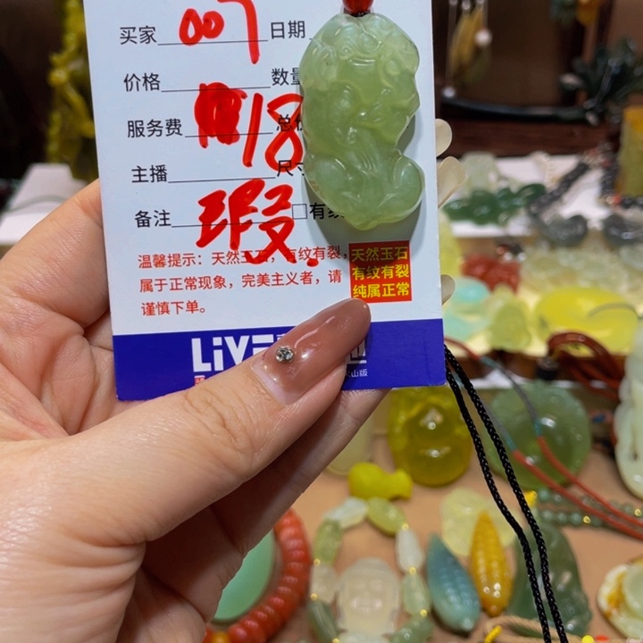 蛇纹石玉颈饰未镶嵌