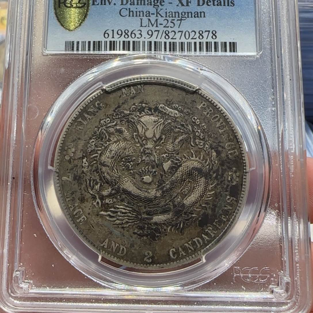 银江南甲辰 2878 pcgs pc评级