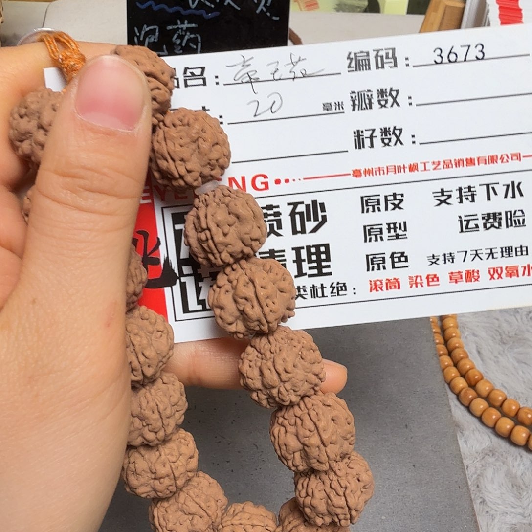 金刚菩提吊坠Aaaaa3673