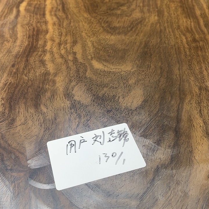 风车木（黑檀木）用****锋