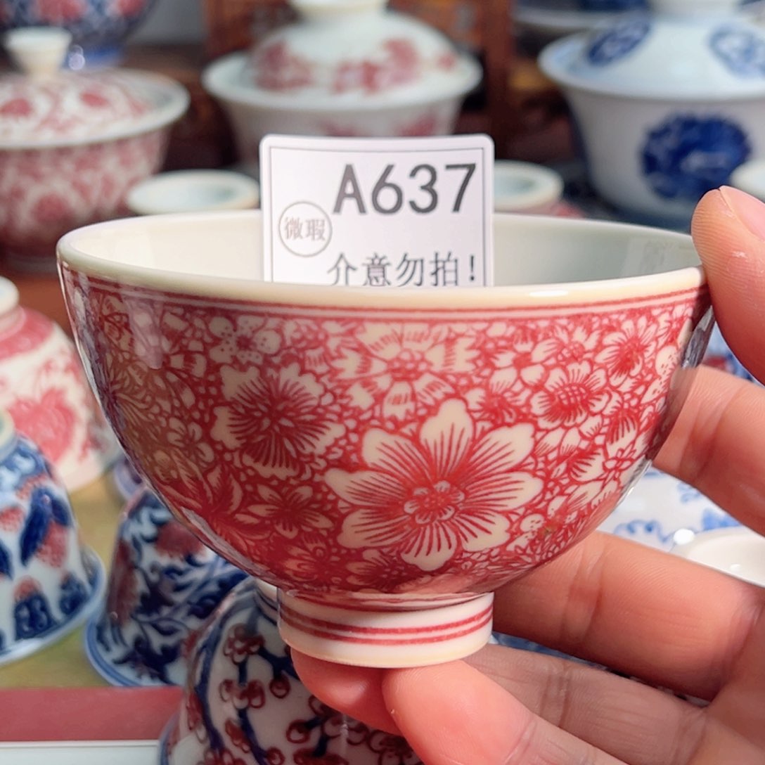 陈*林主人杯杯杯杯杯杯杯杯637