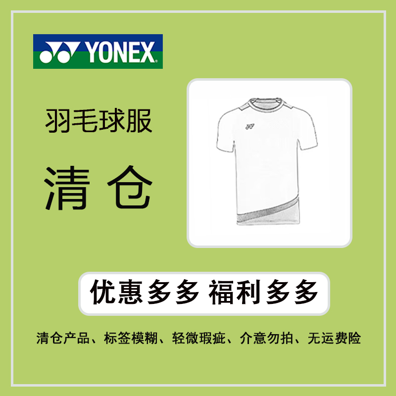 2F直播间特价服装1-50号