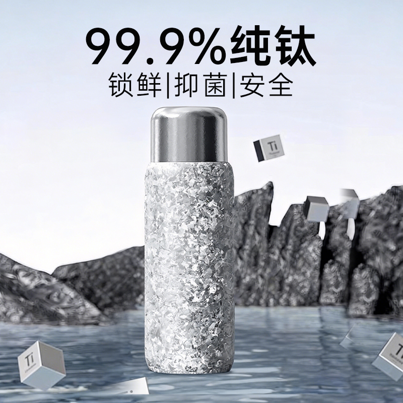 TIANQI/天沏TIANQI/天沏（闲庭系列）T58-43纯钛保温杯磁吸闷茶杯