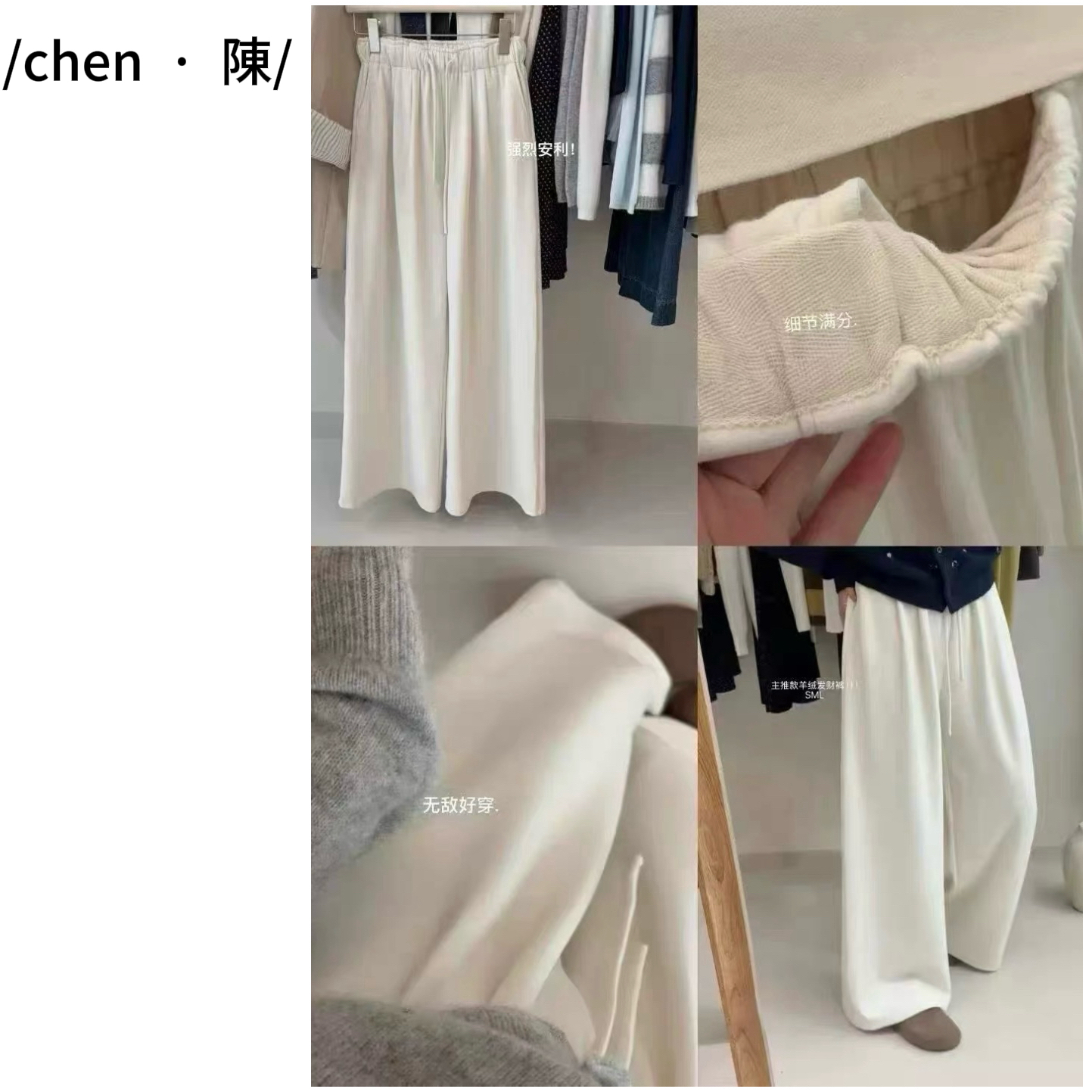 chen·陳上新  纯色松紧腰  休闲长裤