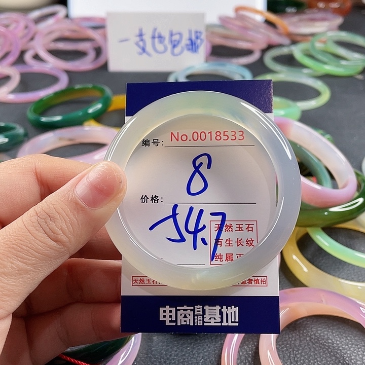 玛瑙/玉髓未镶嵌手镯