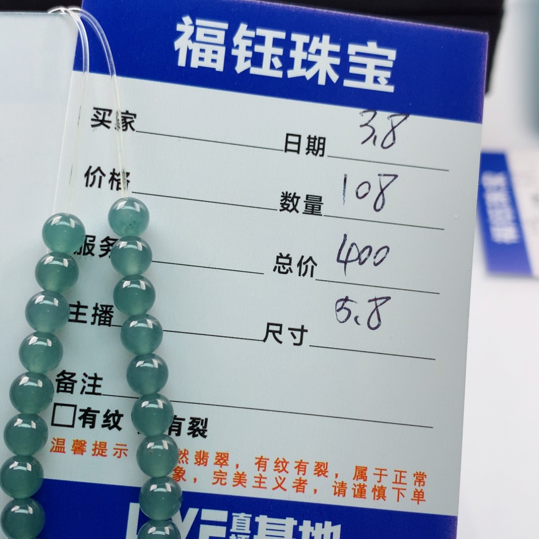 【闪购商品】翡翠手链未镶嵌熊*馆多样性108