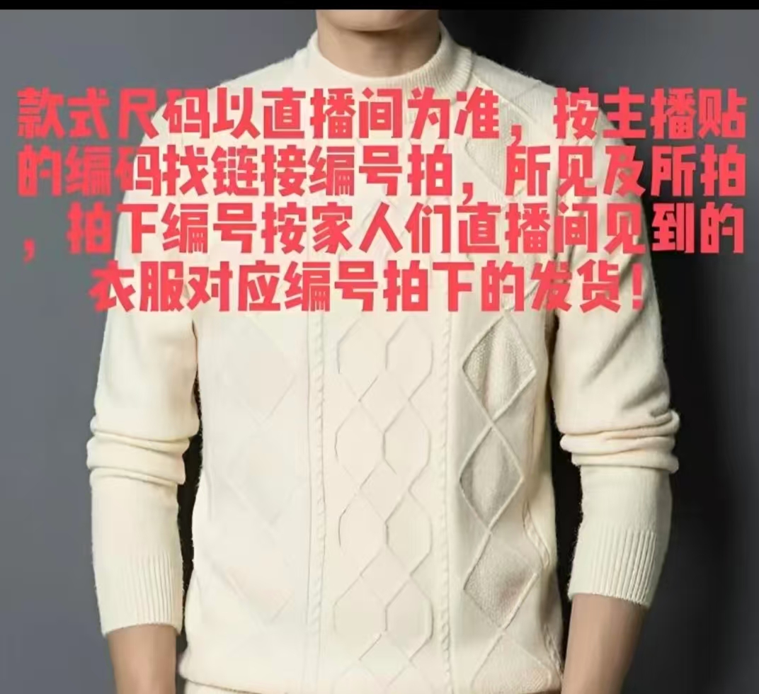 针织男士百搭冬季针织衫101-200