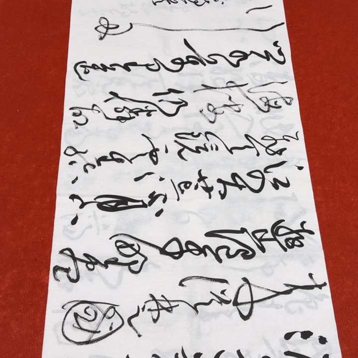 勇***惧书法黄老师书法作品