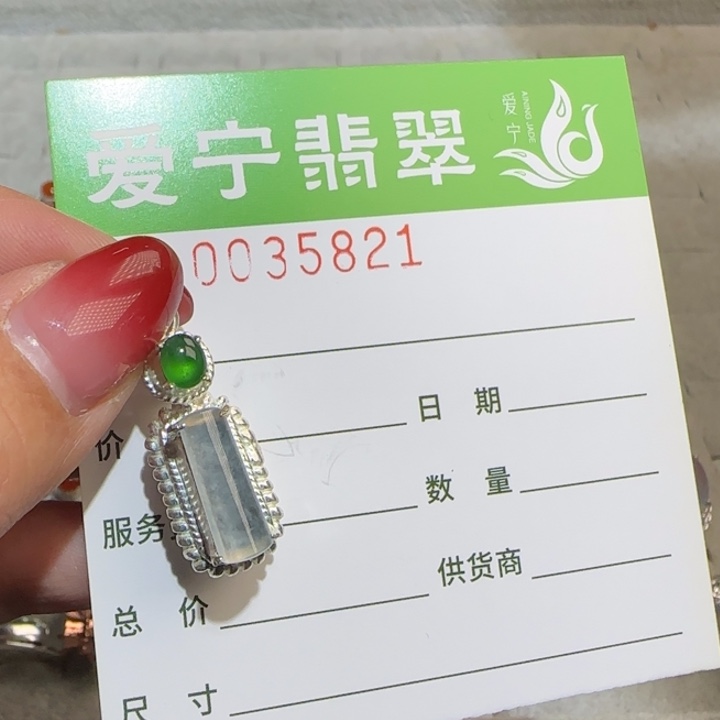 定制翡翠未镶嵌用****1