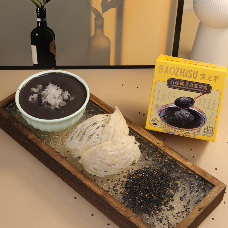 宝之素八珍黑芝麻燕窝羹即食孕妇滋补营养健康速食早餐节日送礼物