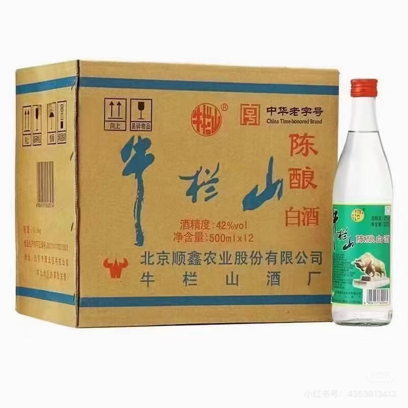 牛栏山陈酿白酒牛栏山陈酿白酒浓香型42度500ml整箱装