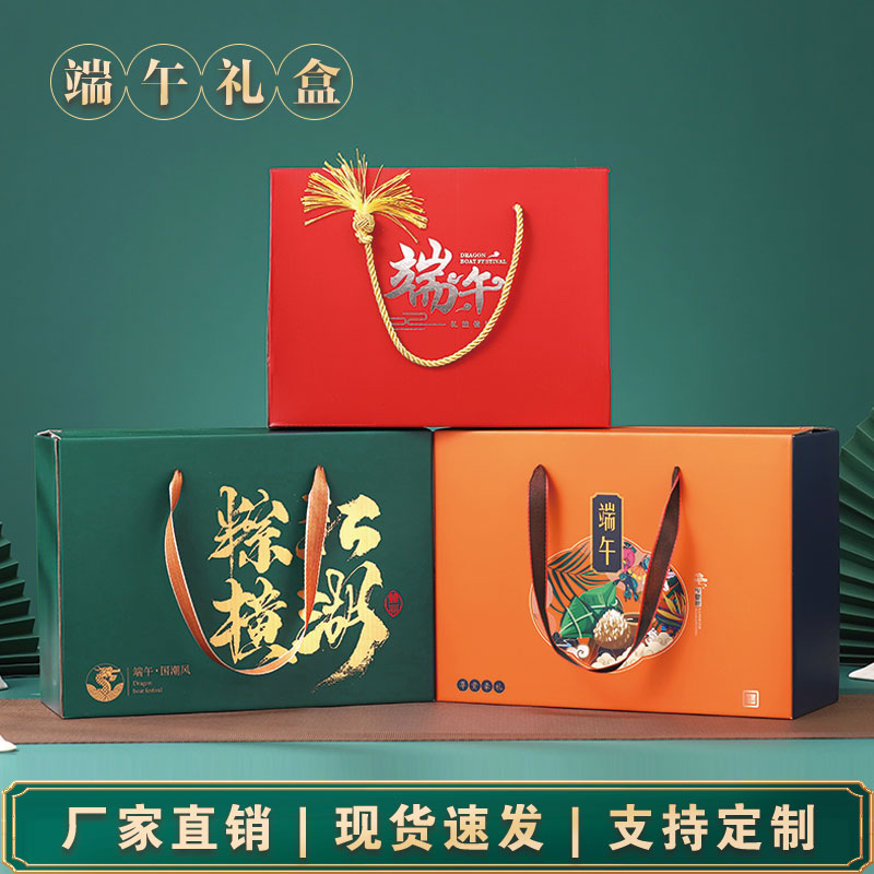 粽子新款端午通用粽子礼盒包装盒送礼龙舟香粽礼品盒礼品盒空盒子