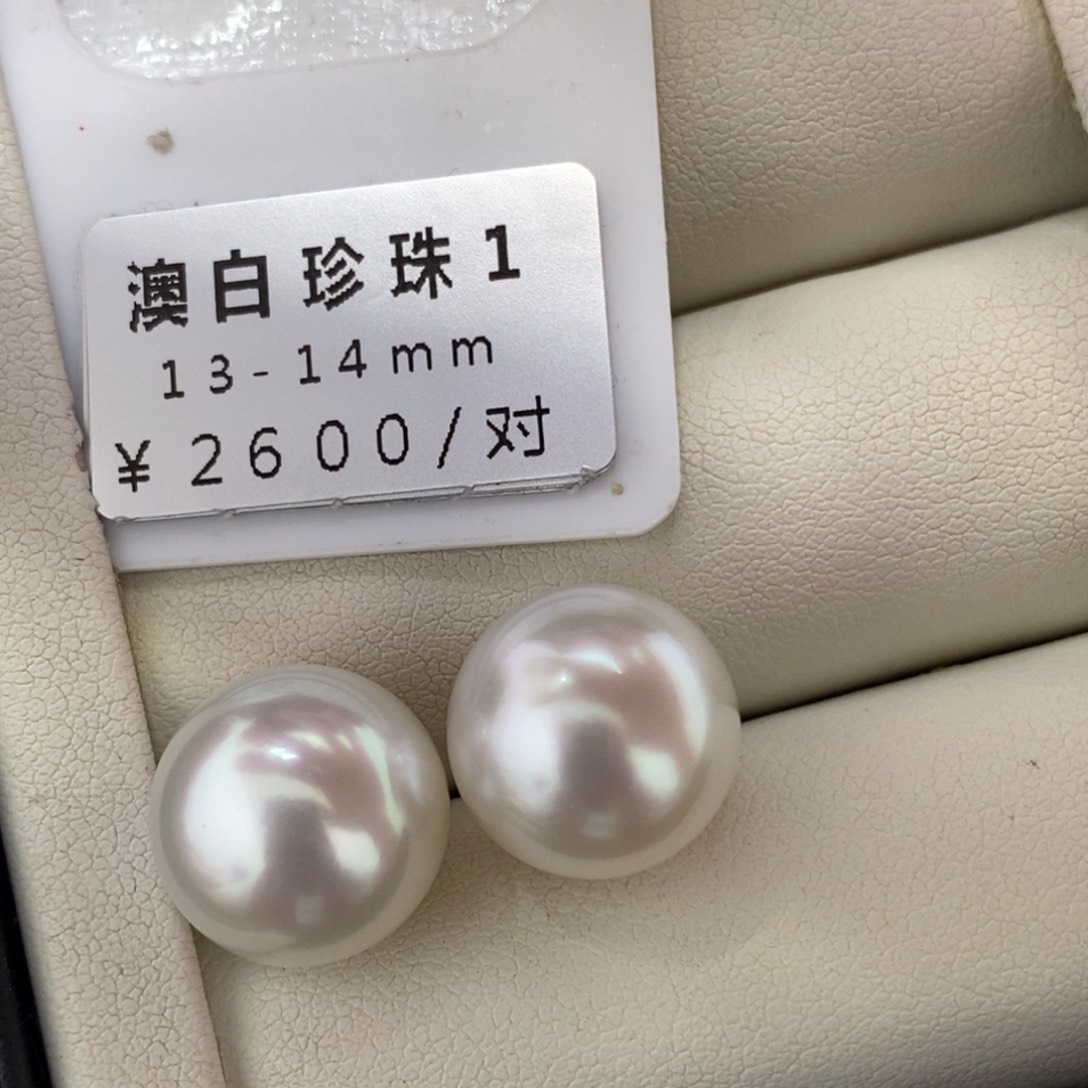 未镶嵌海水珍珠珠宝奇石