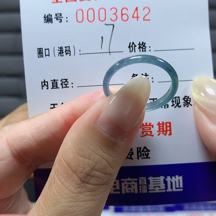 翡翠未镶嵌戒圈3642