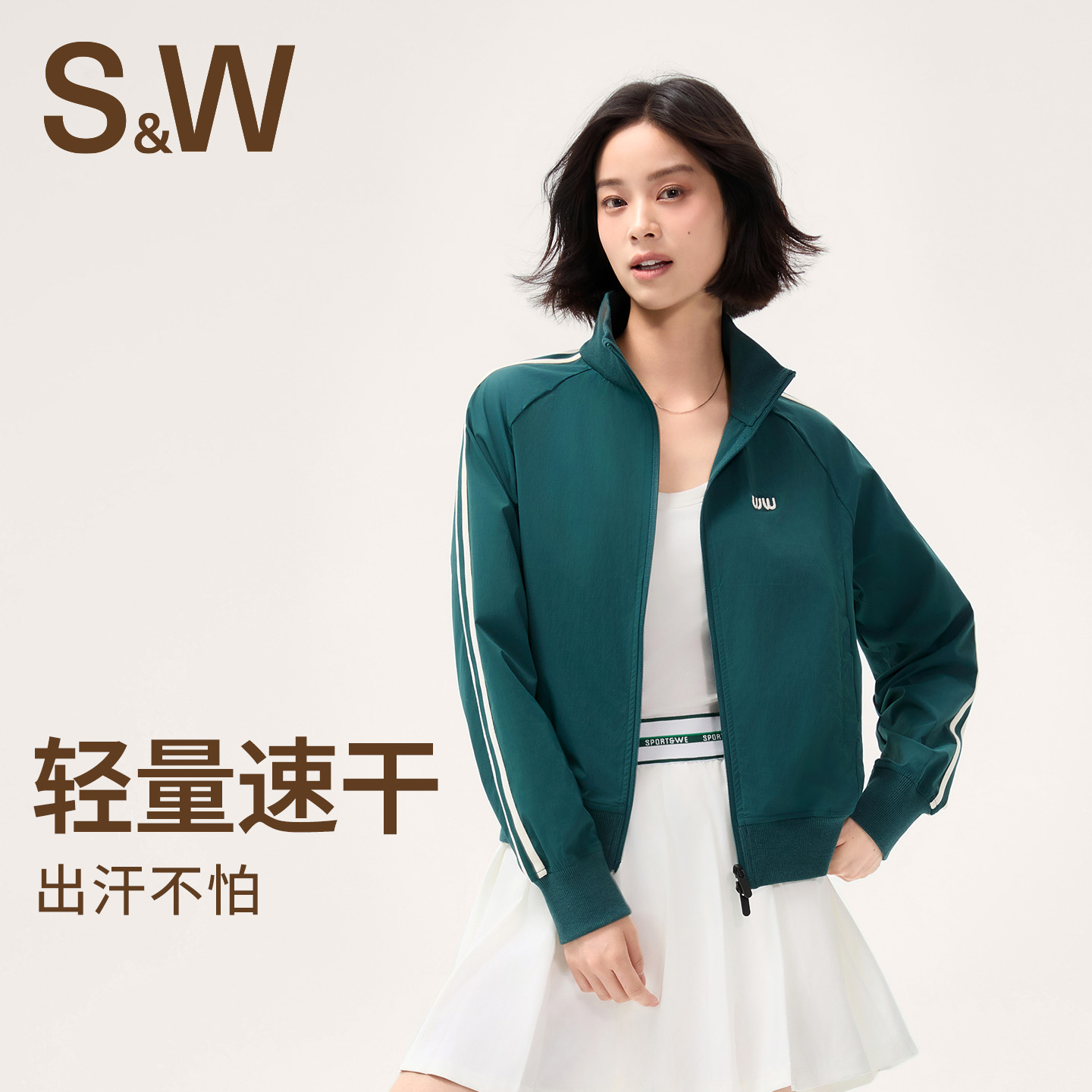 SW/速惟女士修身显瘦高腰防晒衣户外运动速干外套复古美拉德1490