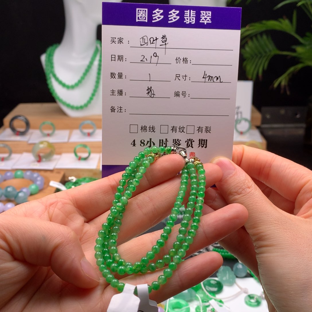 翡翠手链未镶嵌?***?天然缅甸A货翡翠