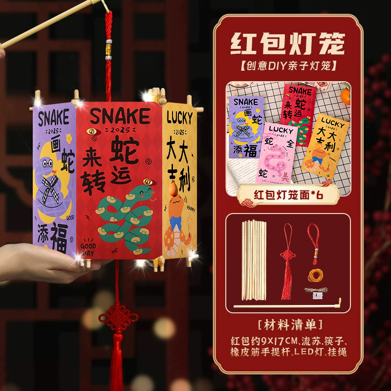 发光diy灯笼幼儿园开学手工材料手提红包中秋2025灯笼儿童卡通灯