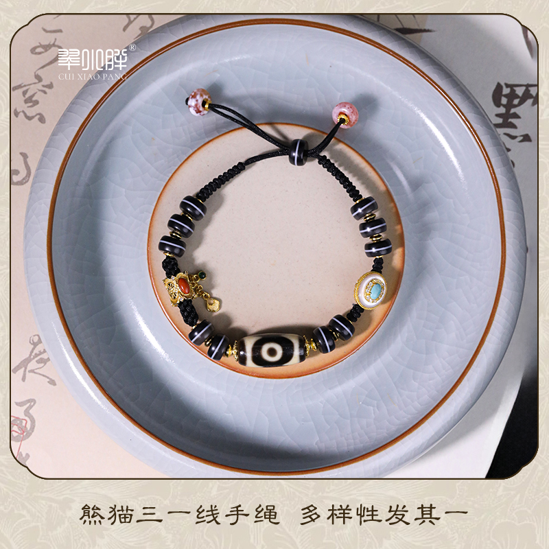 x翠小胖甄选 熊猫三一线天珠玛瑙手绳CTZA523 多样性发1