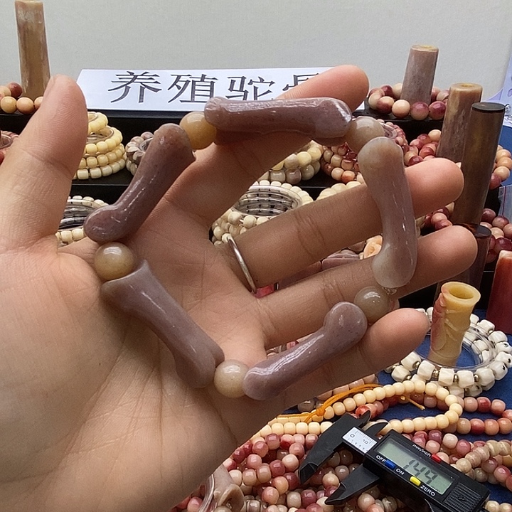 手串/手链驼骨趾骨