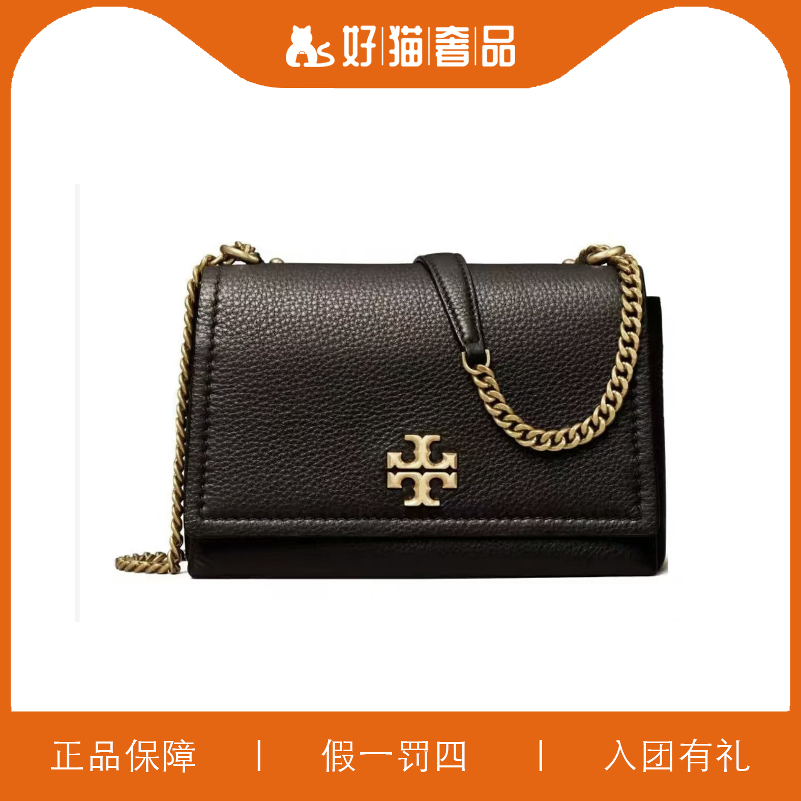 99新 TORY BURCH/汤丽柏琦 TB翻盖包/HM9153/23X16X5