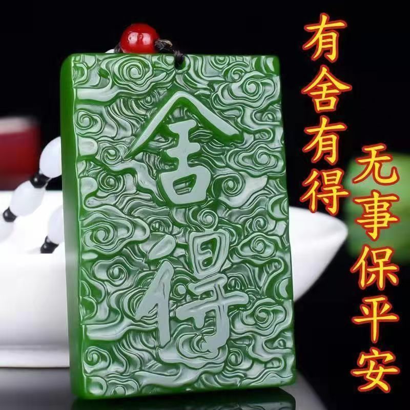 非金属玻璃吊坠 【臻带坊】舍得男女款琉璃吊坠无事牌挂件