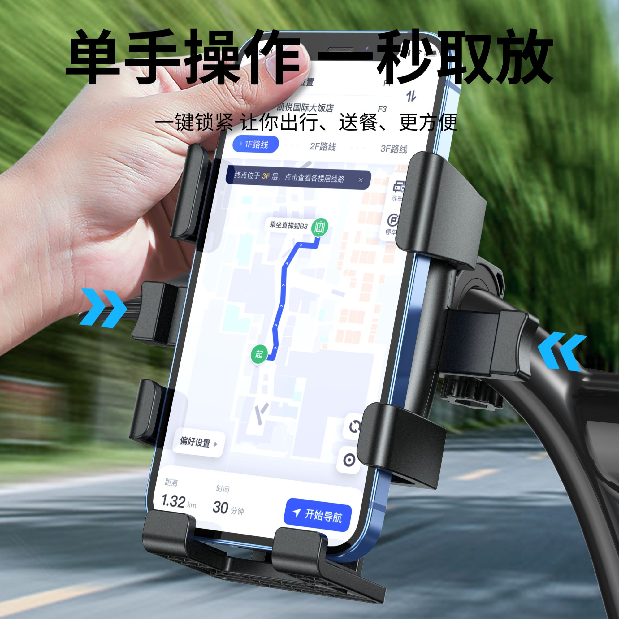 电动车外卖骑行手机支架减震防抖电动车摩托车踏板车自行车导航架