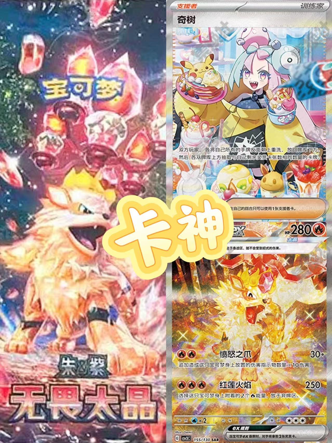 简中11.0 卡牌 散包 （端盒）