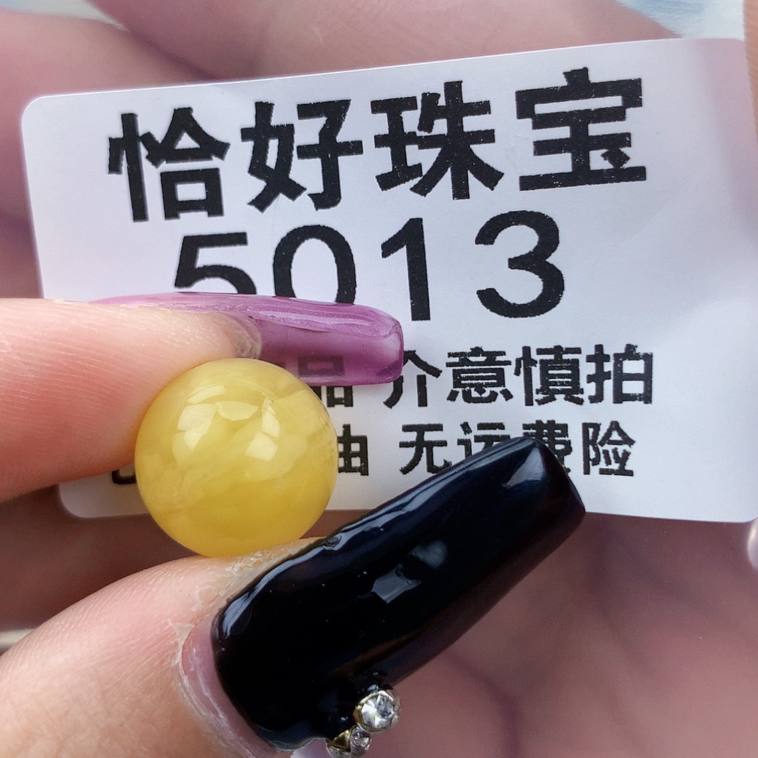 琥珀未镶嵌珠宝奇石13.2两颗粉