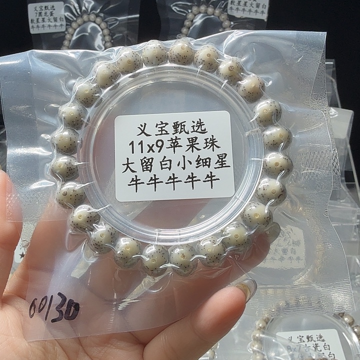 滁***手手串星月菩提8888888