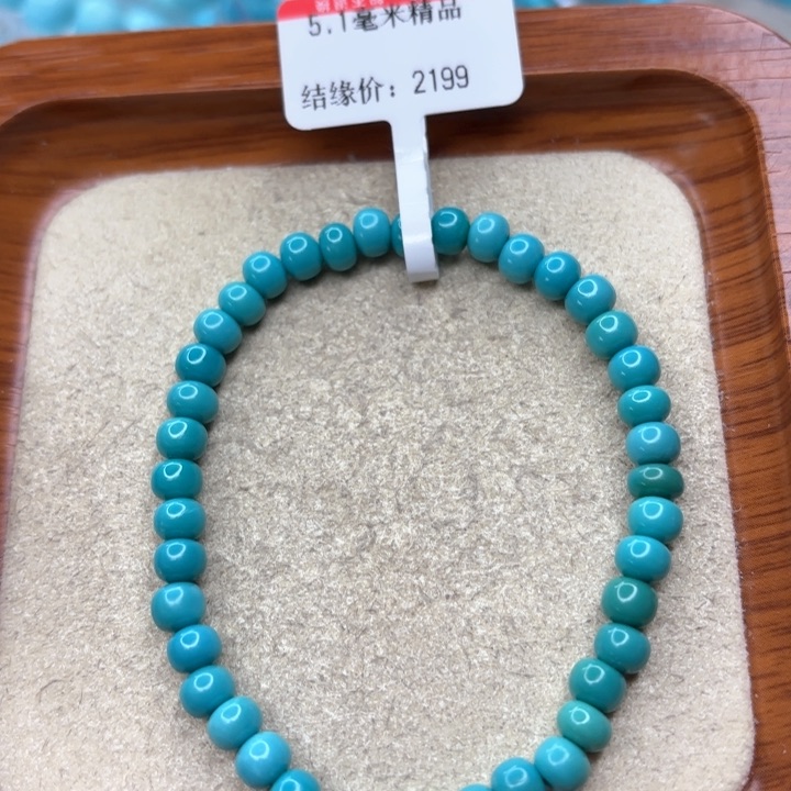 绿松石手串未镶嵌