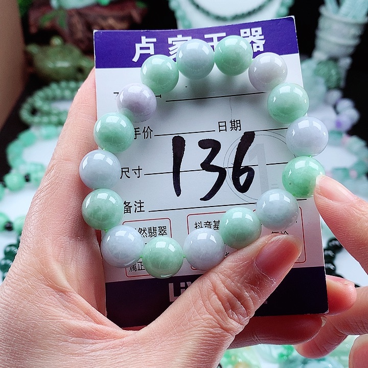 翡翠手链未镶嵌卡12.8