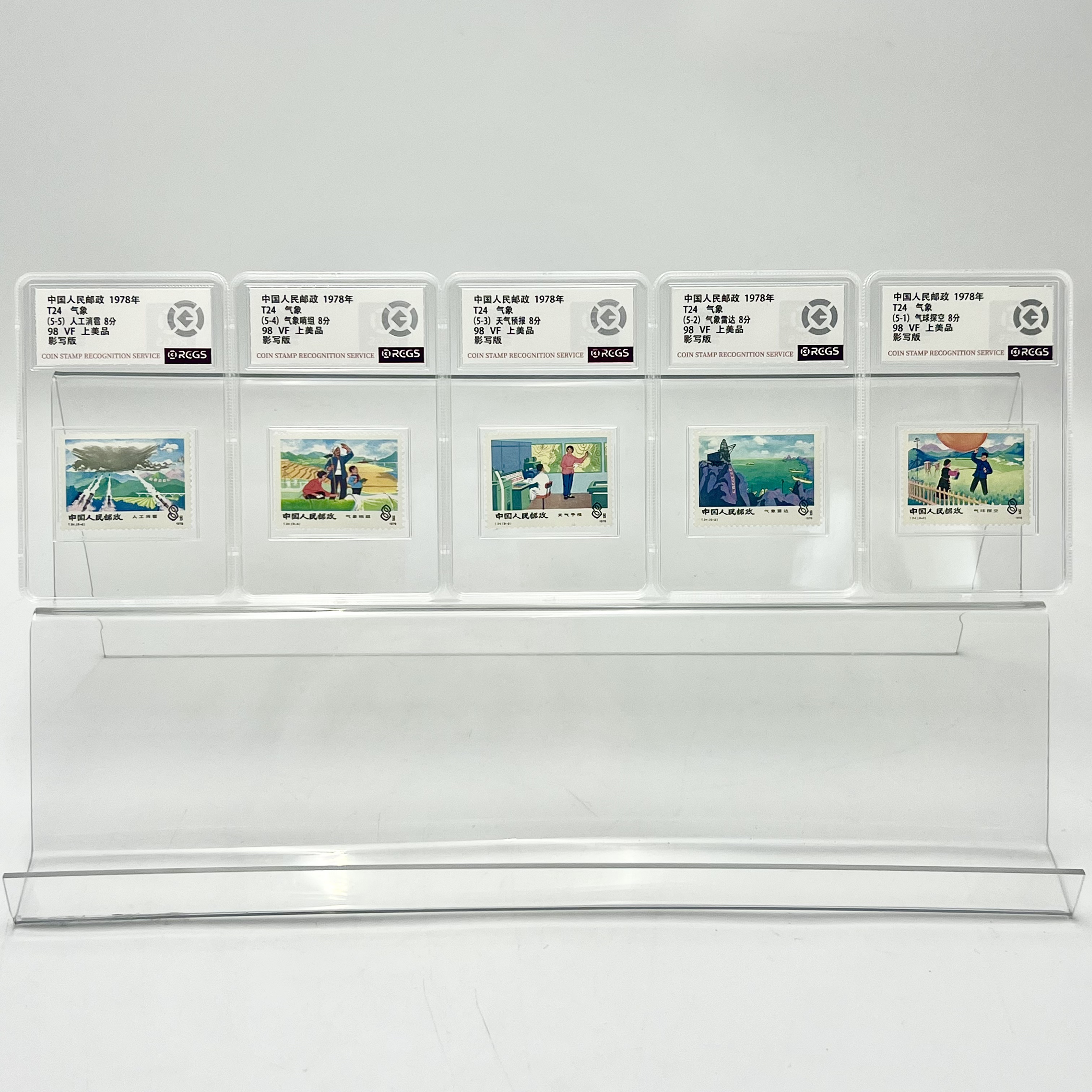 T24 气象 套票（盒）