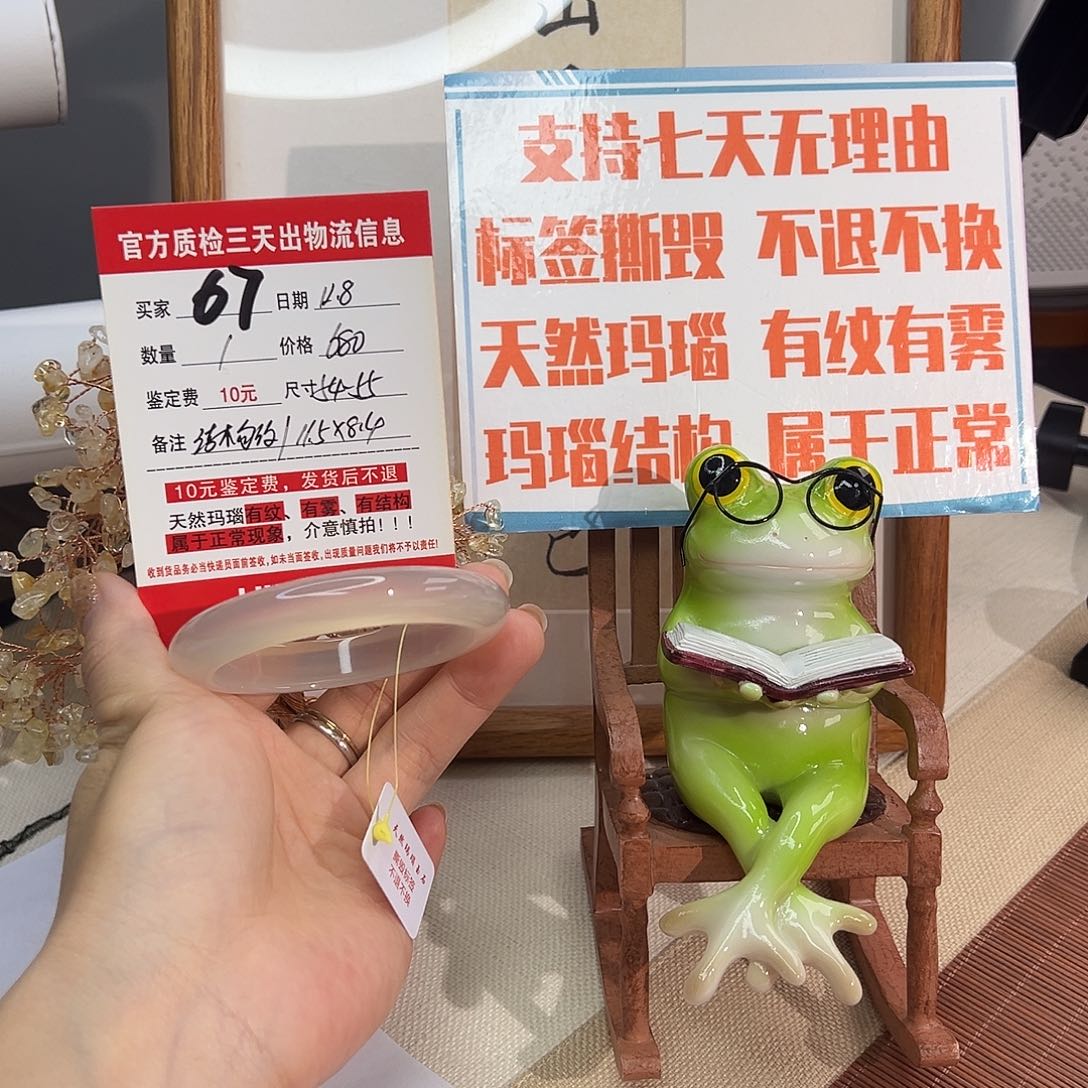 玛瑙/玉髓未镶嵌手镯