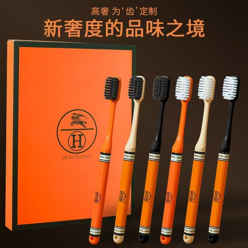 【6支装】奢华礼盒软毛牙刷新款专用橙色印花手柄情侣家庭