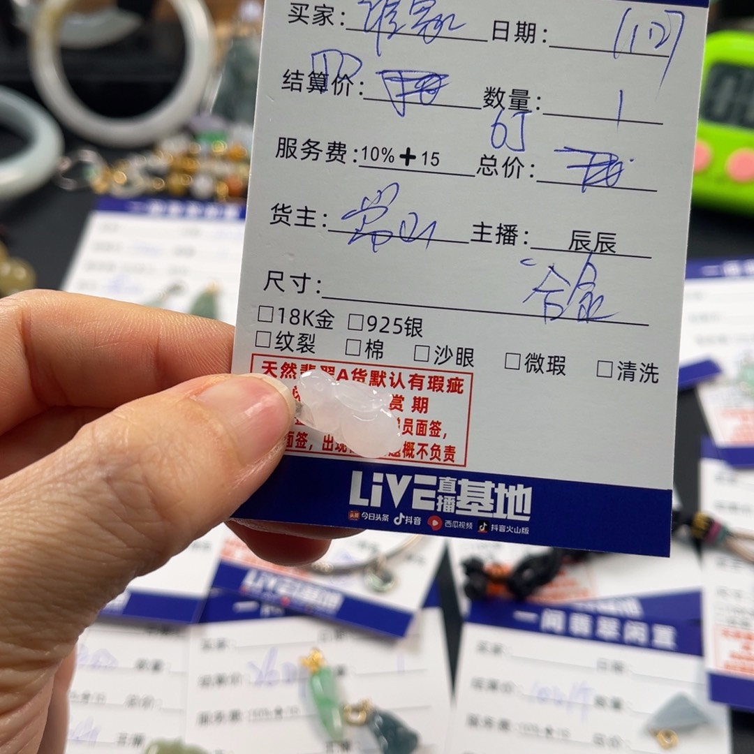 谁***?翡翠未镶嵌颈饰买断不退换