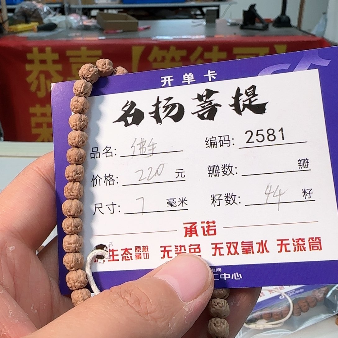 金刚菩提手串Aaaaaa2581