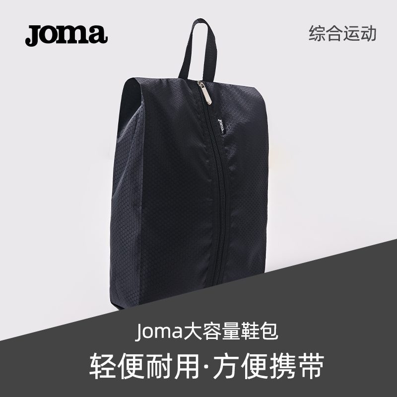 JOMA大容量足球鞋包运动训练40*24cm热销鞋袋旅游足球配件训练