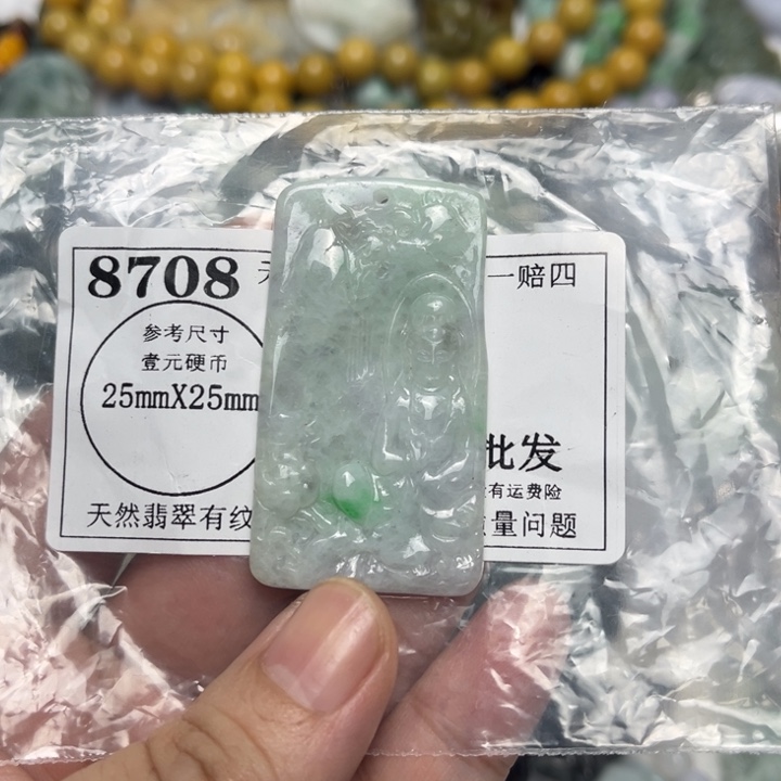 翡翠未镶嵌吊坠(不含链)8708