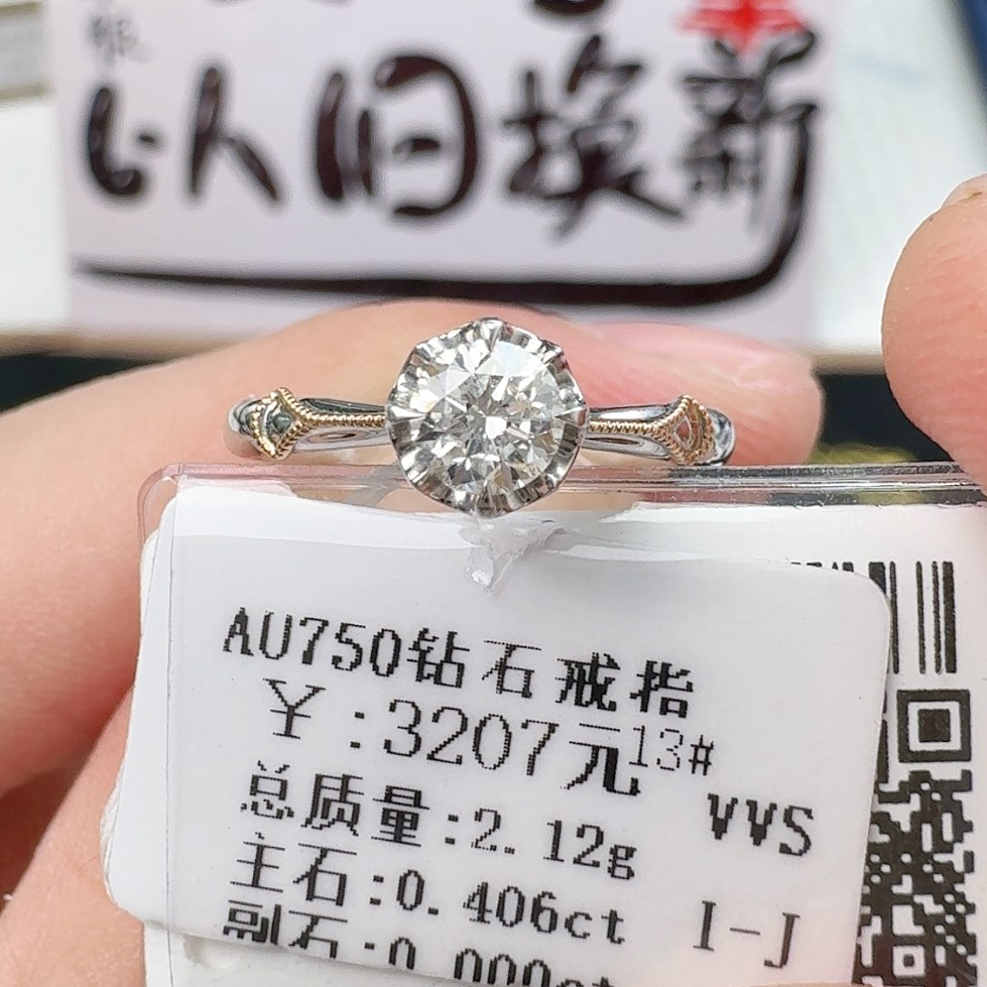 钻石戒指/指环18K金镶嵌