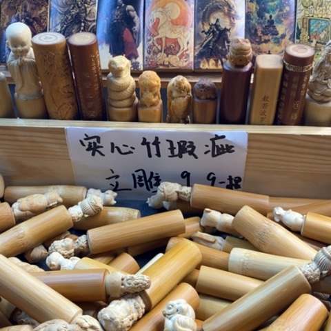 香榧木实心竹哈哈哈哈哈哈哈