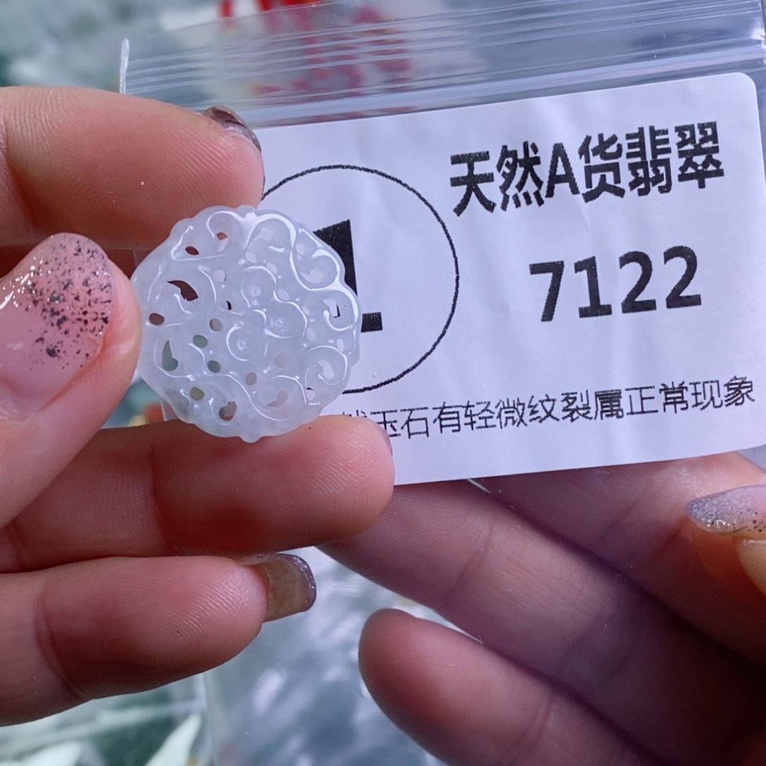 翡翠颈饰未镶嵌吊坠