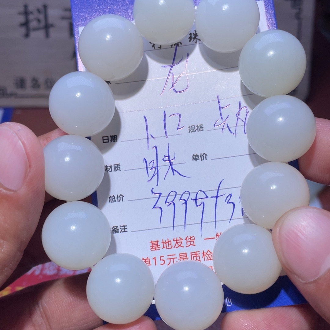 和田玉手串未镶嵌龙**下