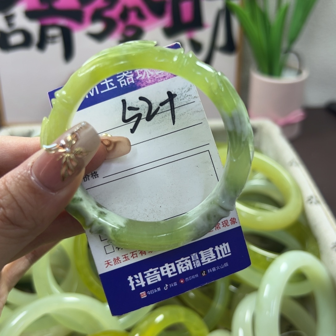 蛇纹石玉手镯未镶嵌152
