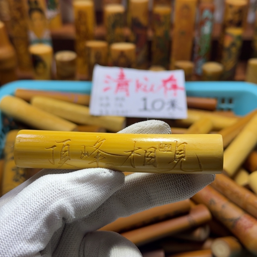 竹类精品实心玉竹