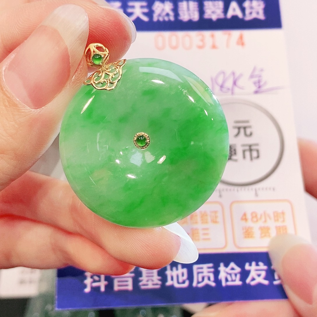 翡翠18K金镶嵌吊坠(不含链)