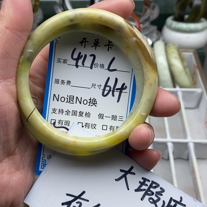 蛇纹石玉未镶嵌手镯