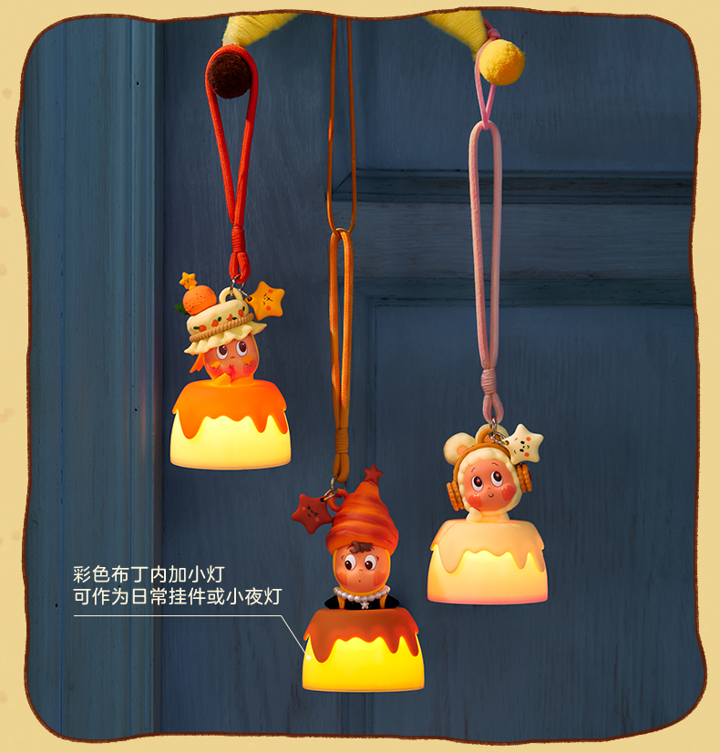 【代拆盒】美味时刻系列小夜灯挂件盲盒周边