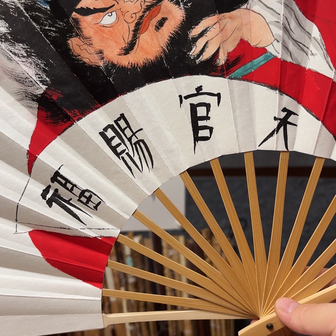 生***生书法手写手绘10寸玉竹钟馗